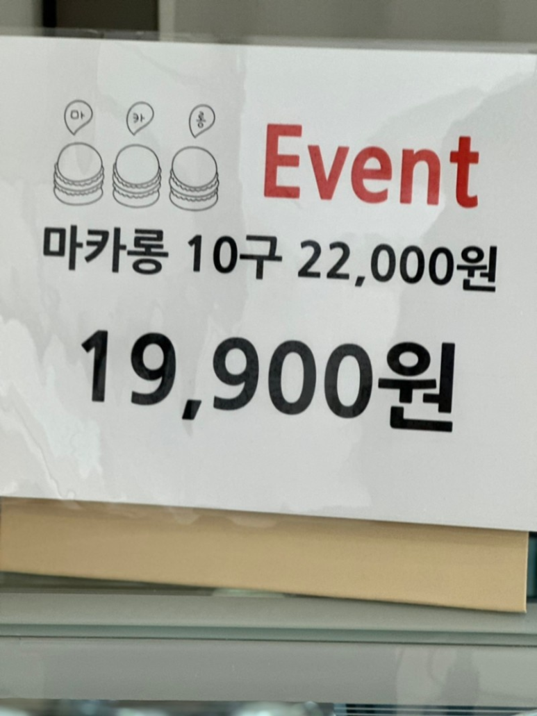 슈슈디저트 이미지