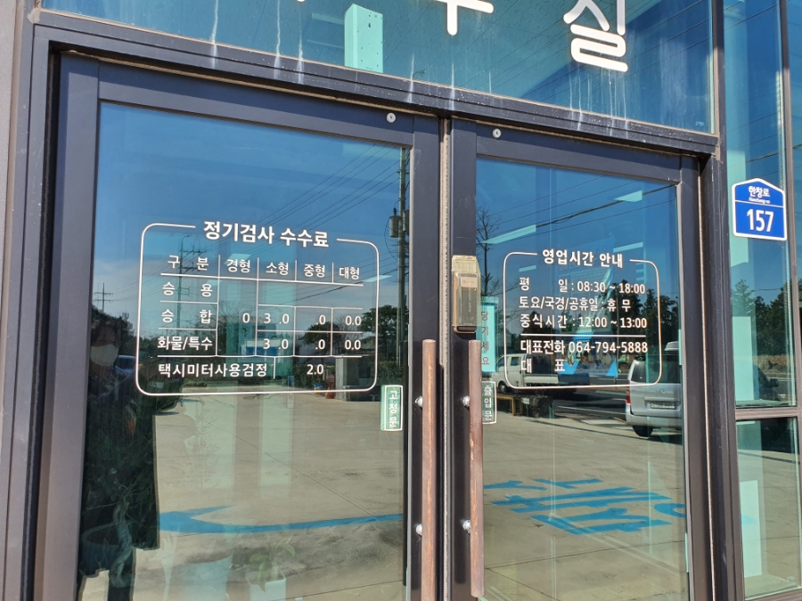 신화자동차공업사 이미지