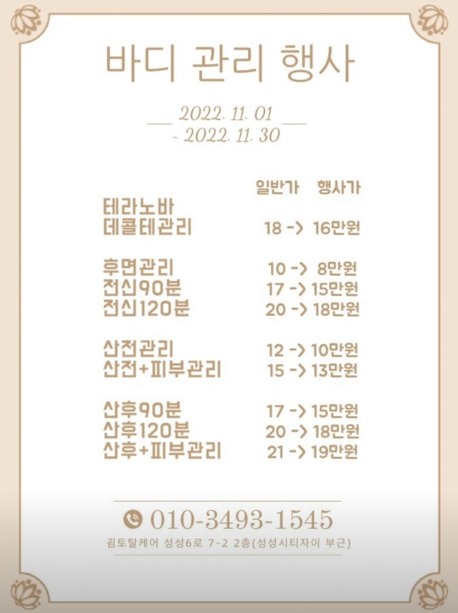 굄토탈케어 이미지
