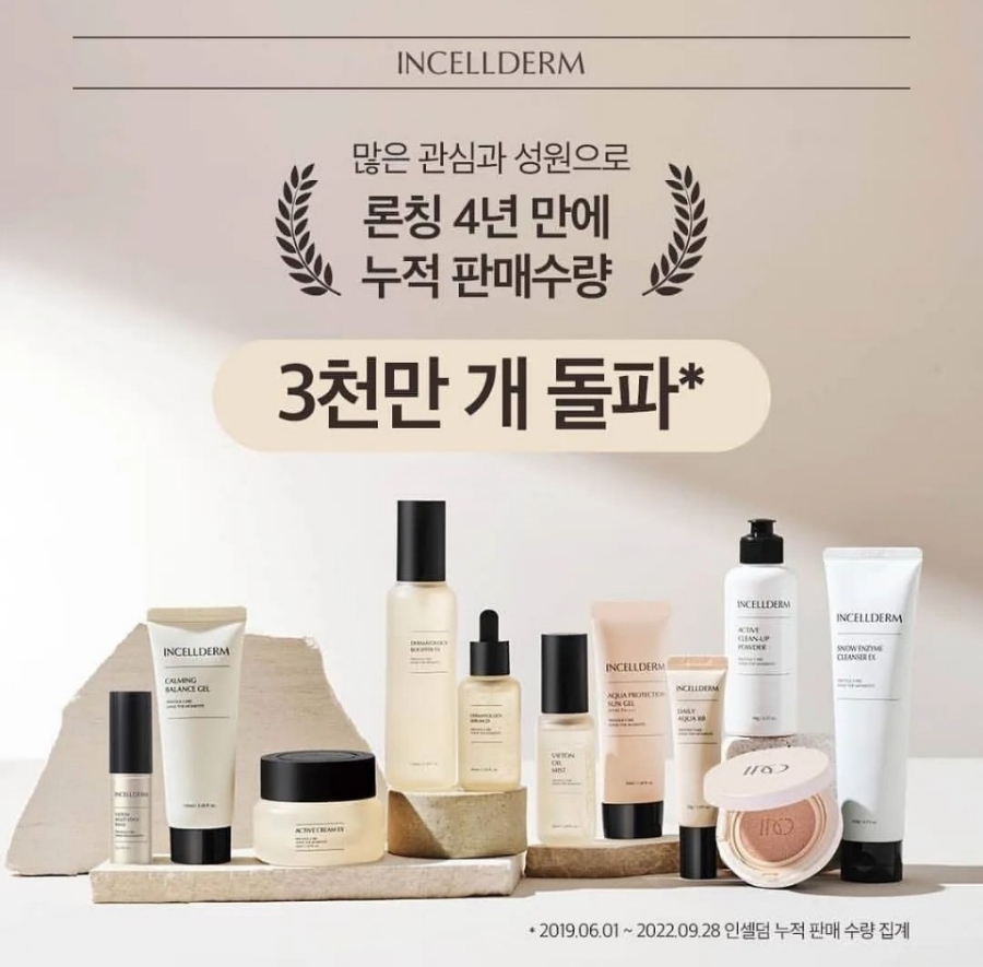 생화장품 이미지