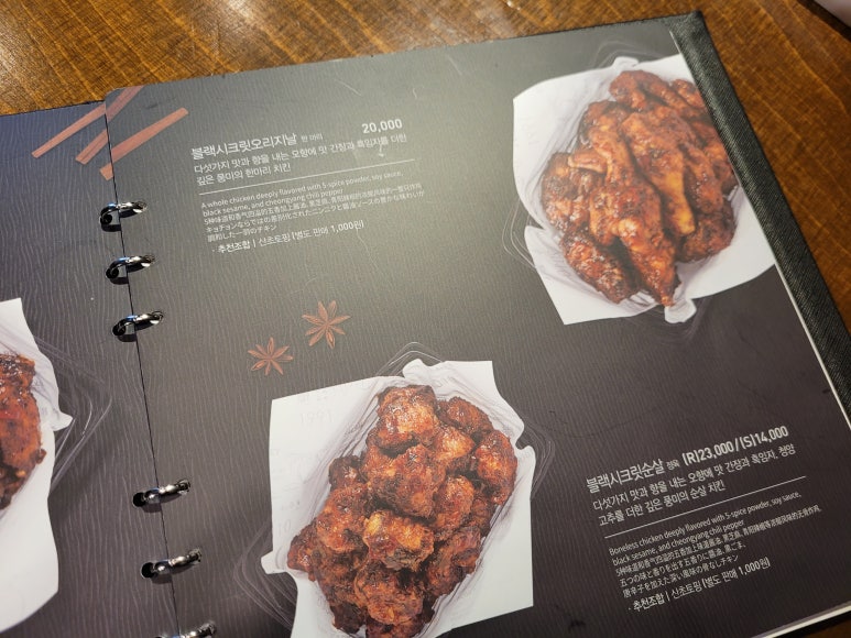 교촌치킨 동춘점 이미지