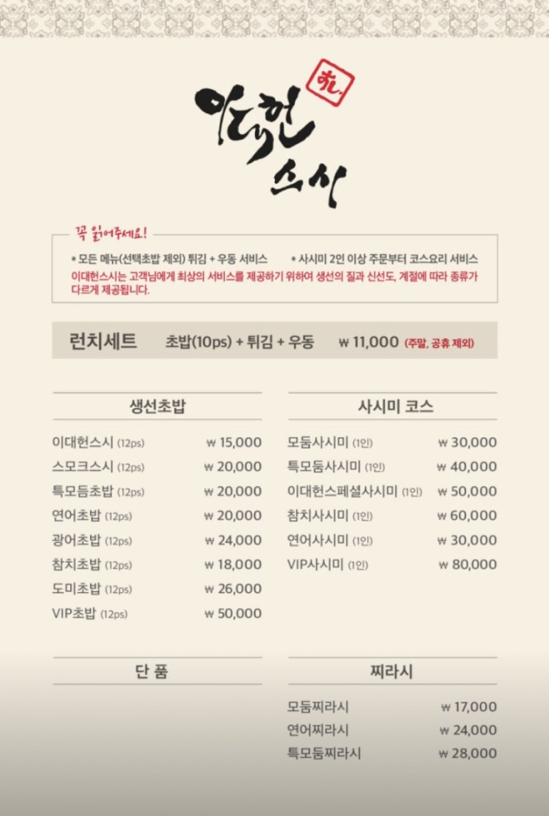 이대헌스시 이미지