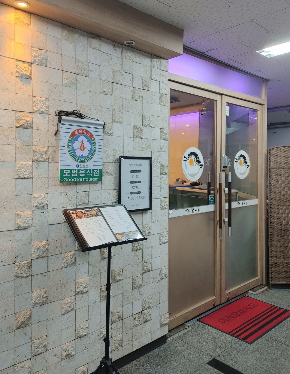 복어촌평촌역점 이미지