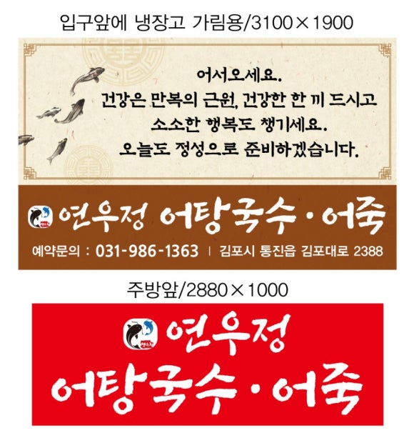 연우정어탕국수 이미지
