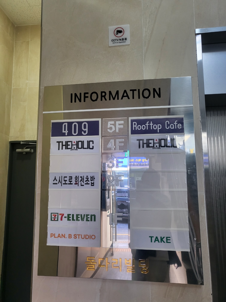 409루프탑카페 이미지