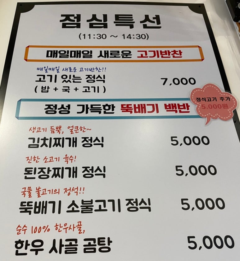채움식육식당 이미지