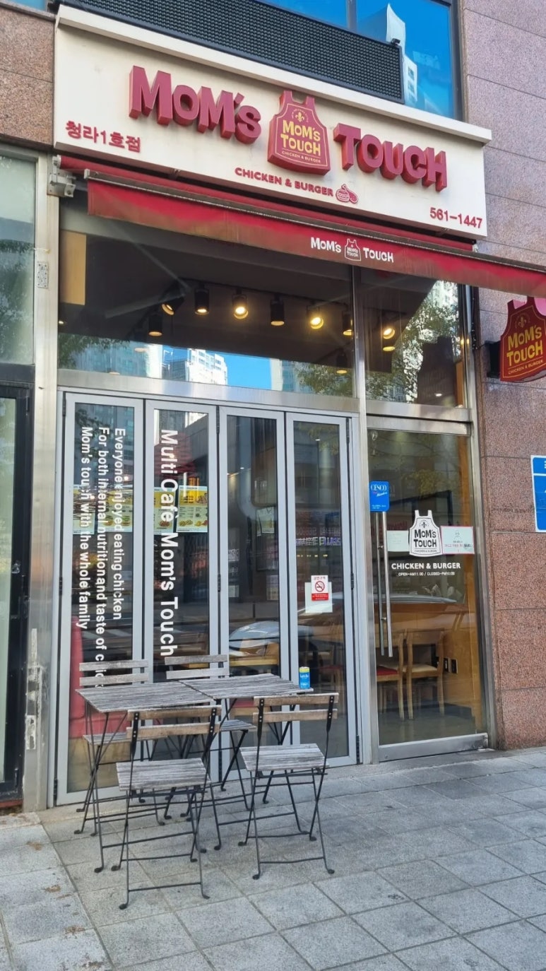 맘스터치청라 이미지