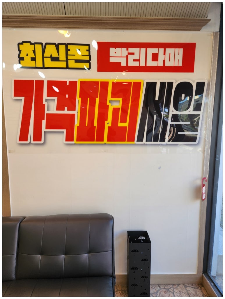 준.알뜰마트 이미지