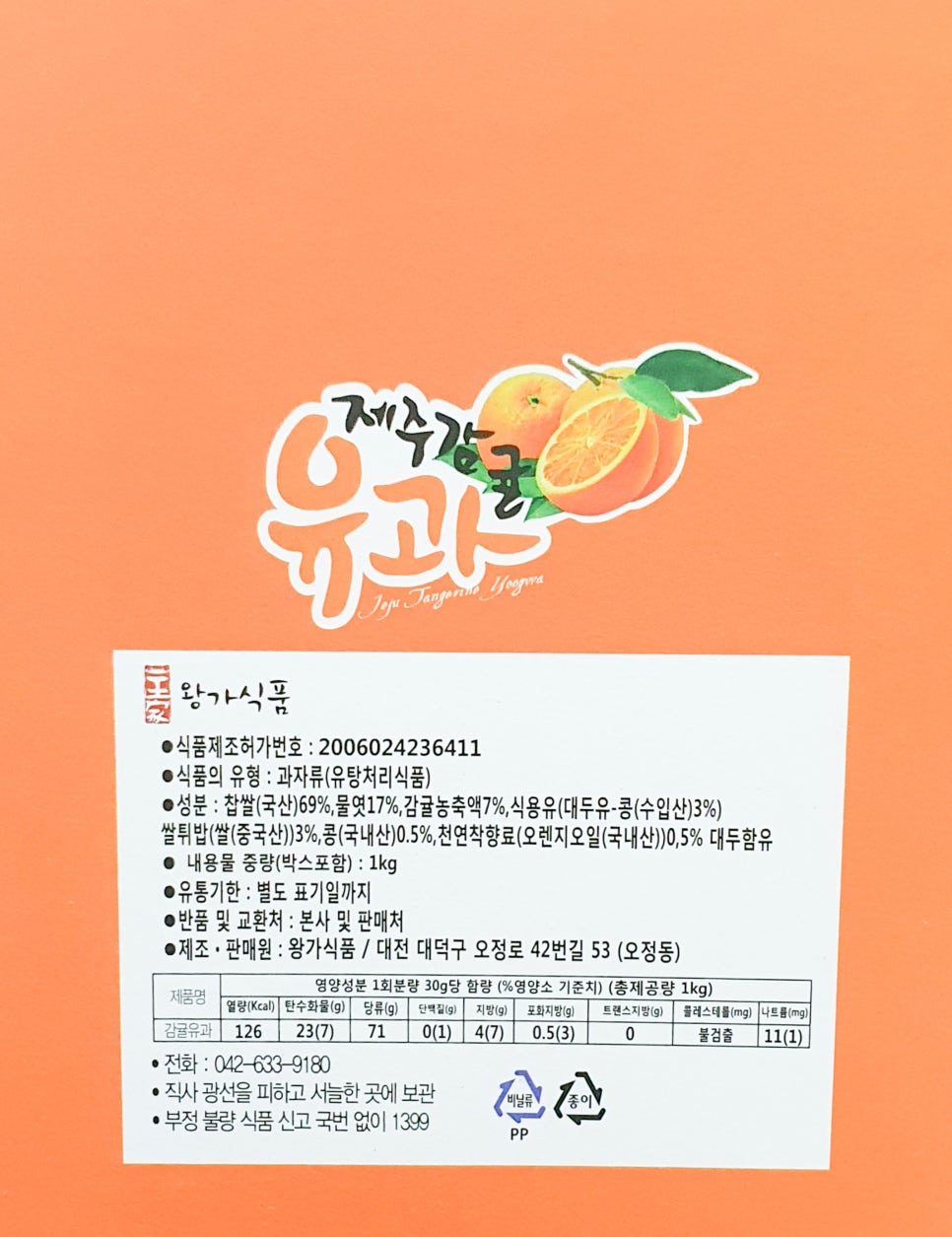 왕가식품 이미지