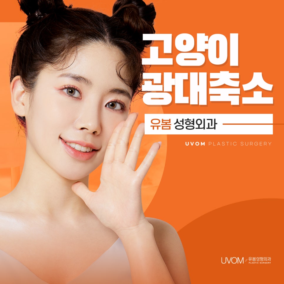 볼륨성형외과의원 이미지