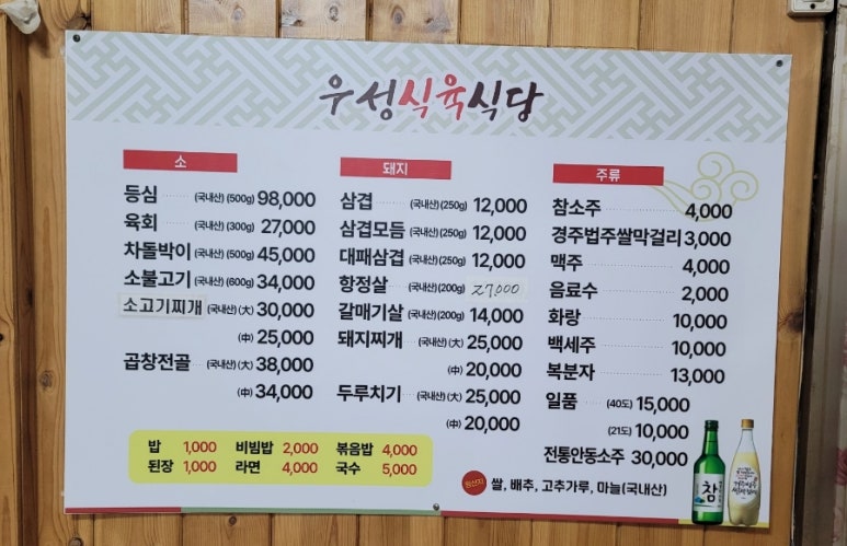 우성식육식당 이미지