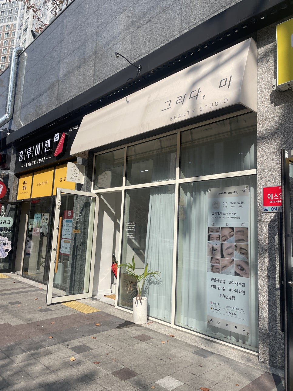 그리다,미 이미지