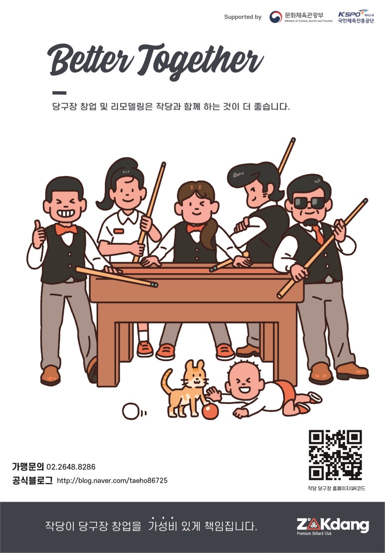 문화당구장 이미지