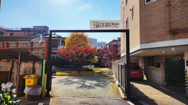 마평맨숀 이미지