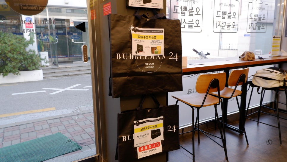 버블세탁빨래방 이미지