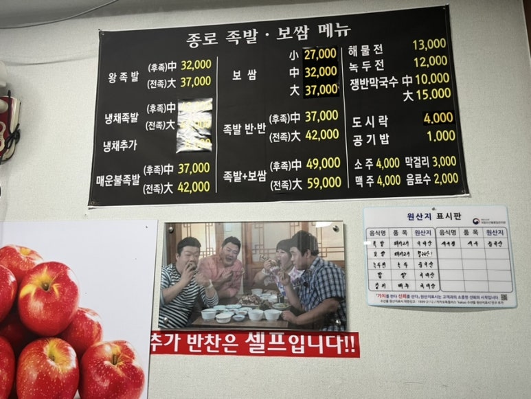 종로경원족발 이미지