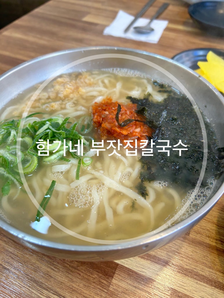부잣집국수 이미지