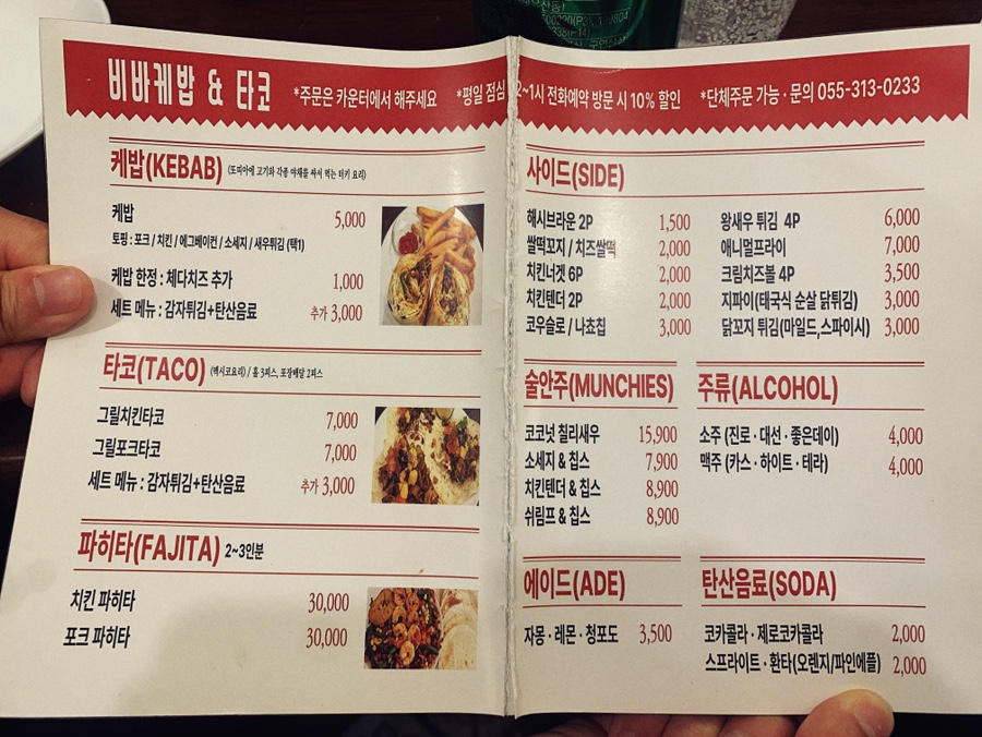 비바케밥 이미지
