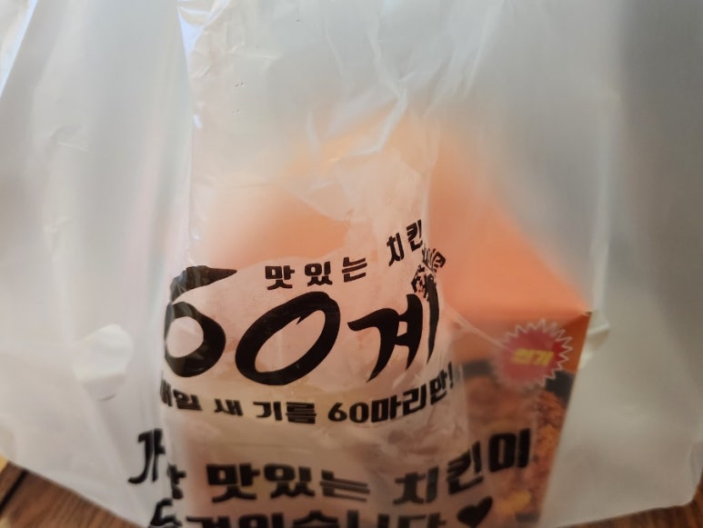 60계치킨사천점 이미지