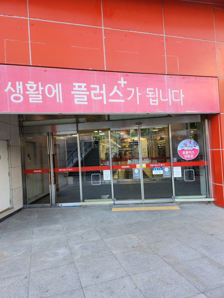 롯데리아 인천숭의점 이미지