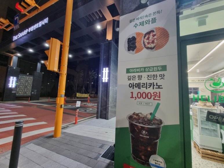 헬리빈커피 더샵부평센트럴시티점 이미지