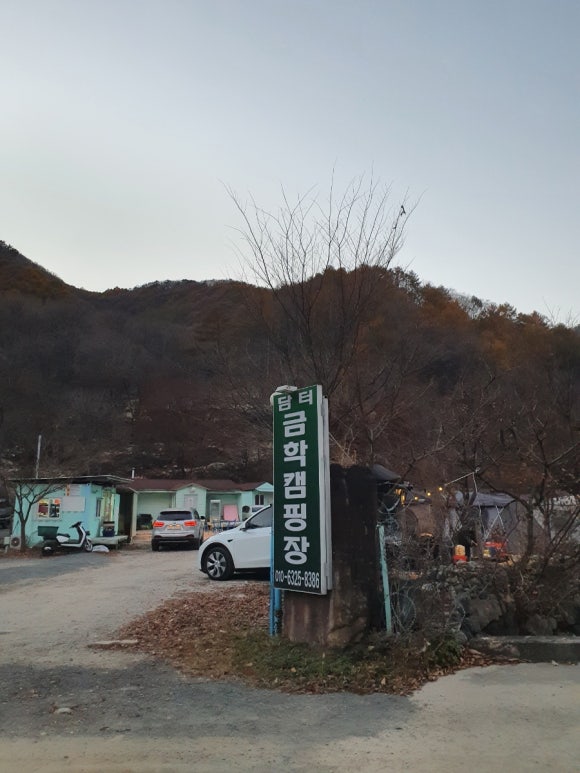 담터 금학캠핑장 이미지