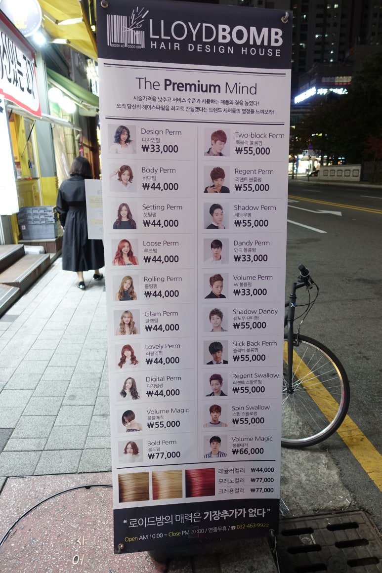 로이드밤 구월힐캐슬점 이미지