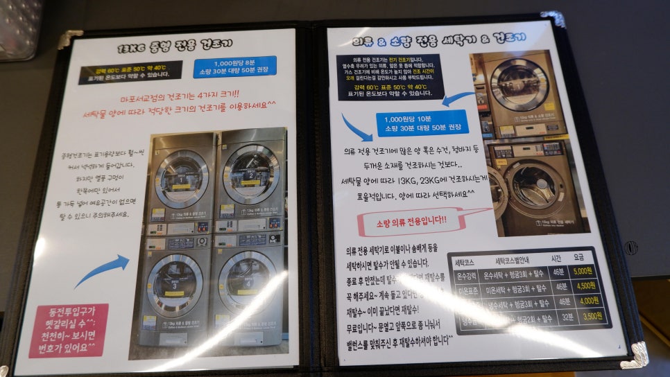 버블세탁빨래방 이미지