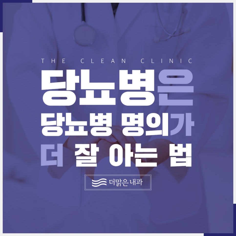 더맑은내과 이미지