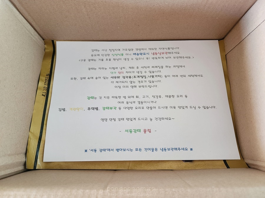 서동건어물 이미지