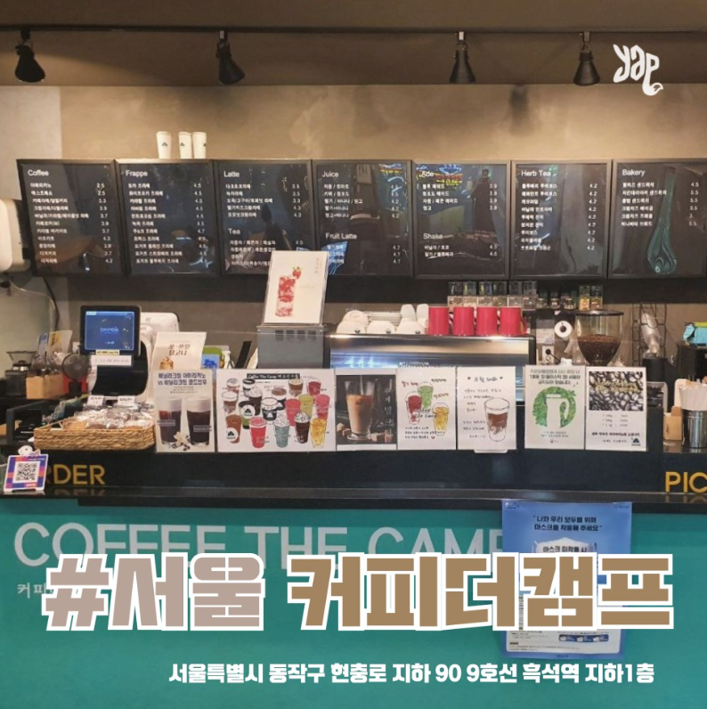 커피더캠프 이미지
