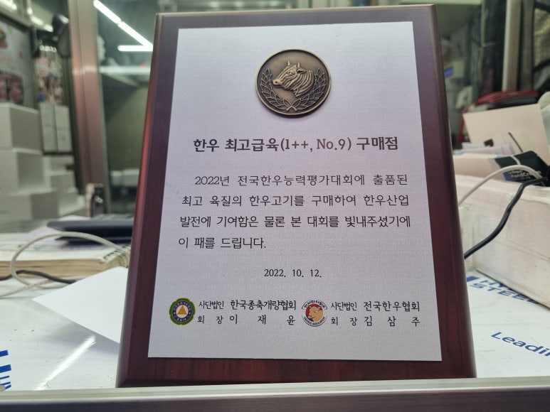 대호정육점 이미지