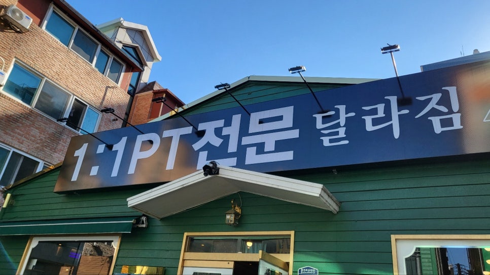 달라짐곡반점 이미지