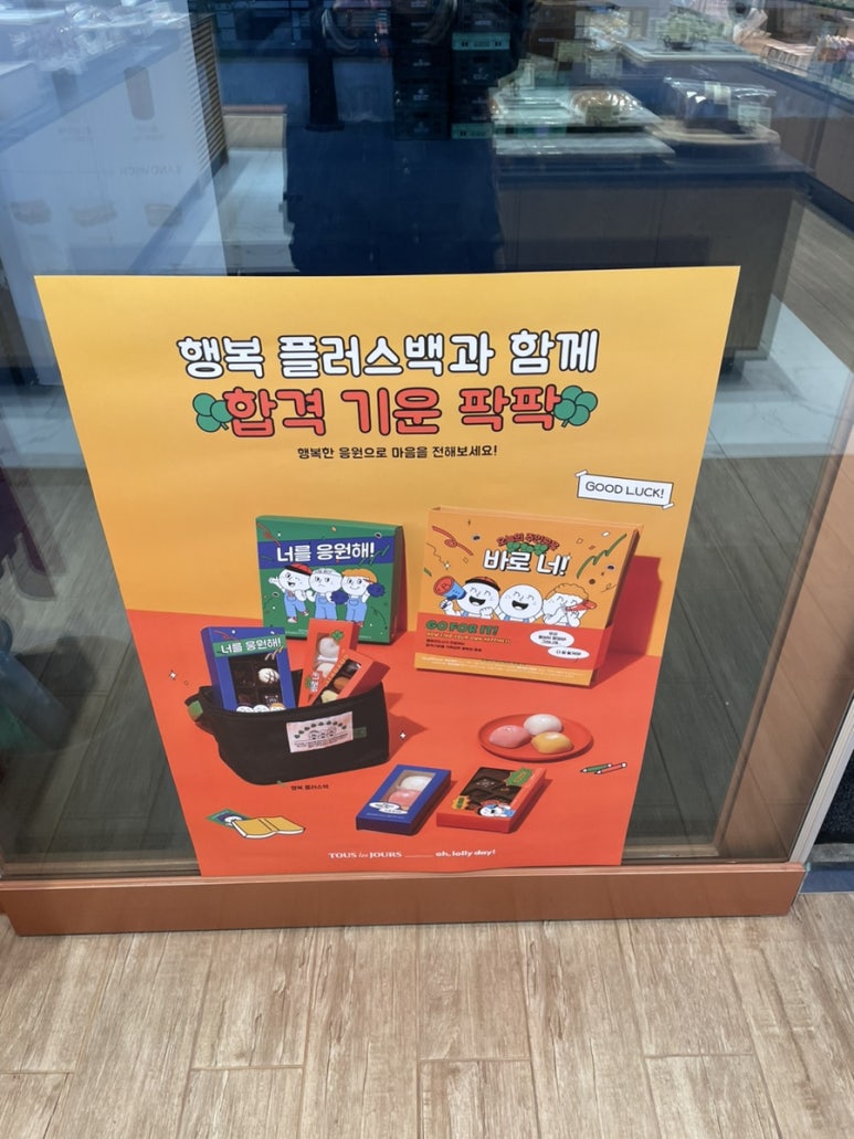 뚜레쥬르미아테라스파크 이미지