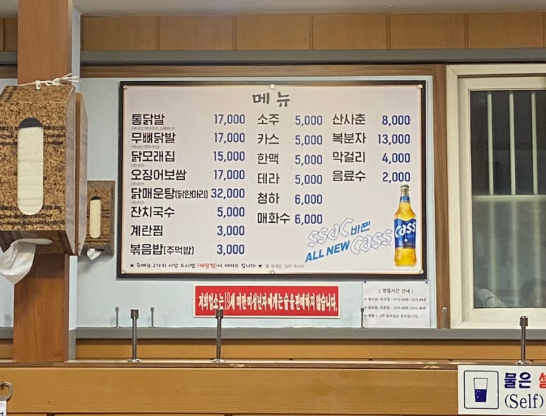 인덕닭발 이미지