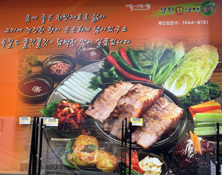 설원칡냉면신백점 이미지
