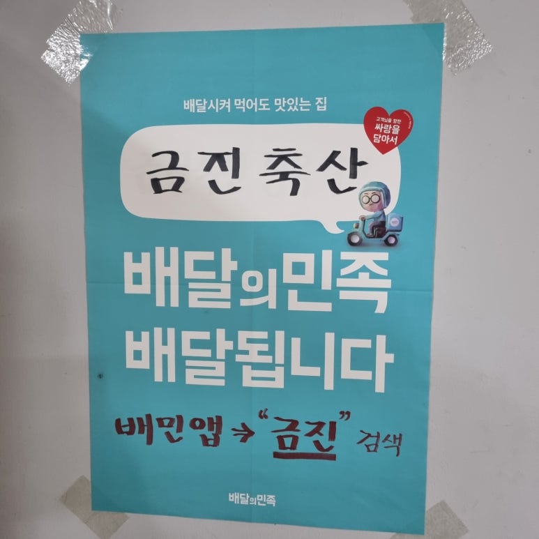 금진축산 이미지