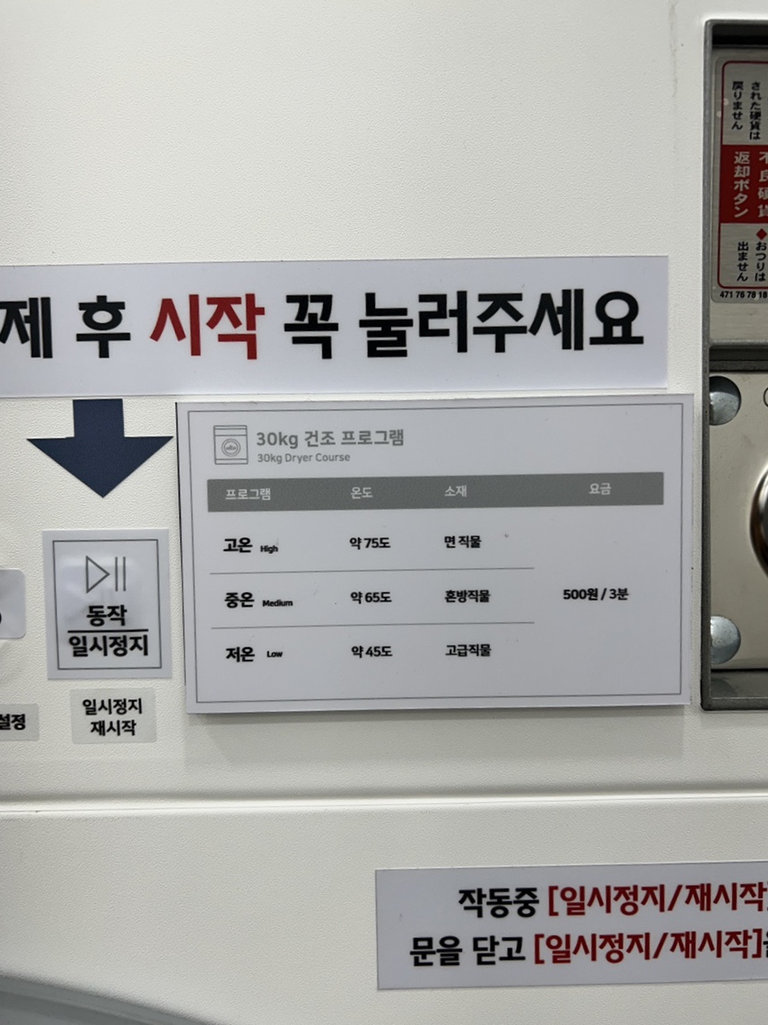 런드리라운지24셀프빨래방 이미지