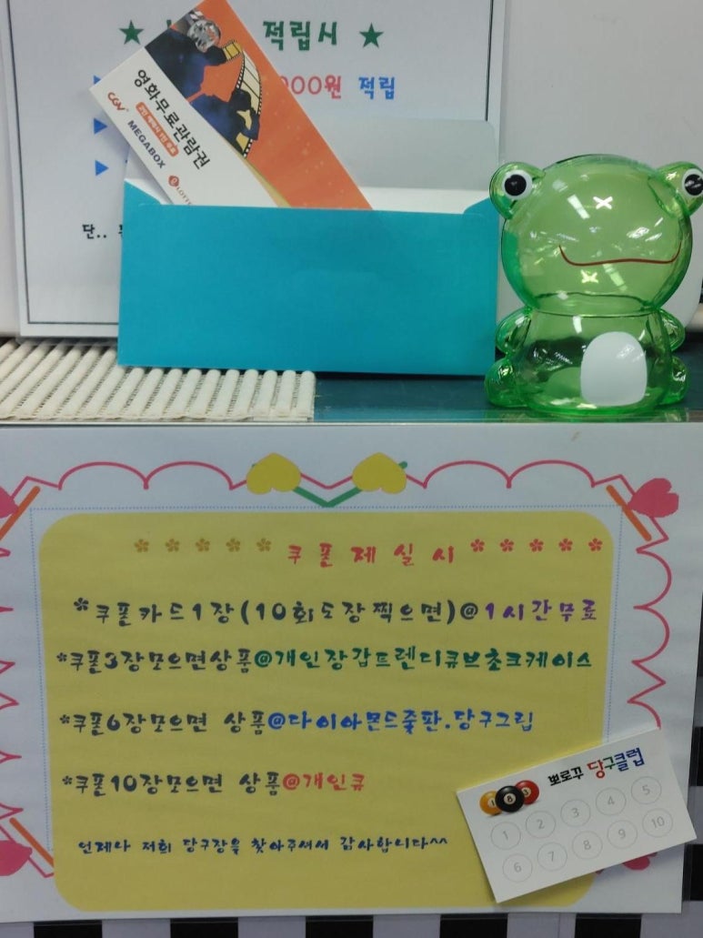 뽀로꾸당구장 이미지
