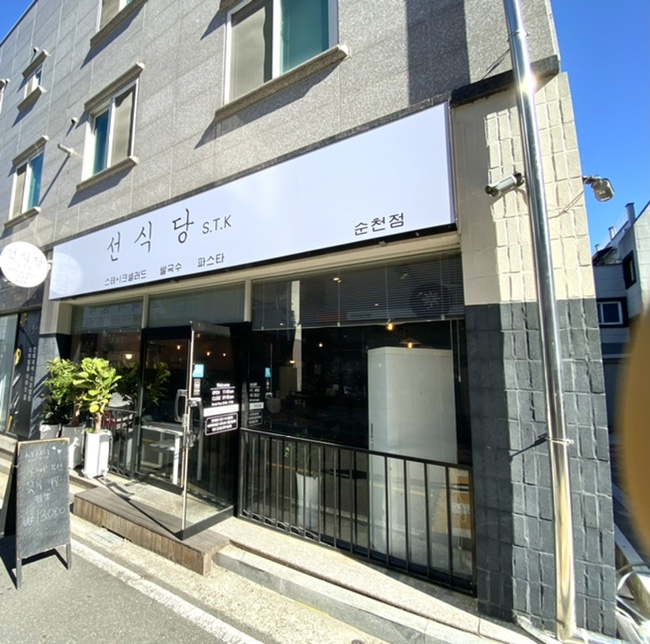 신대국수식당 이미지