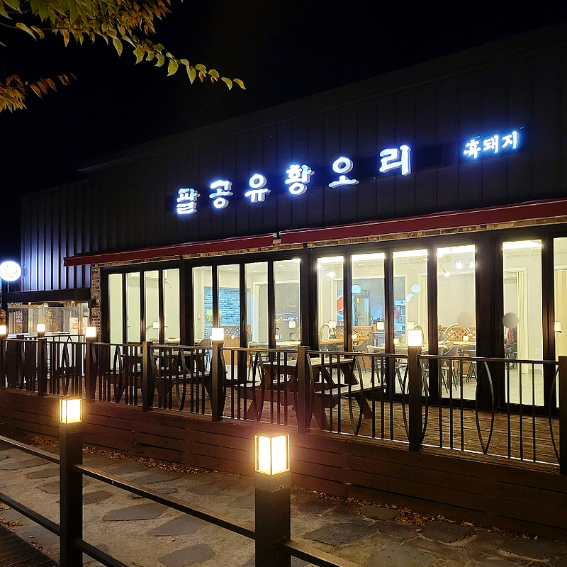 팔공전기조명 이미지