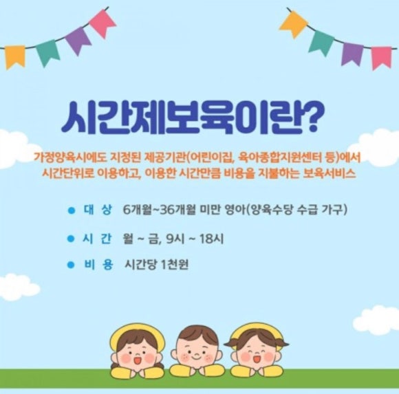 사회복지법인 혜성어린이집 이미지