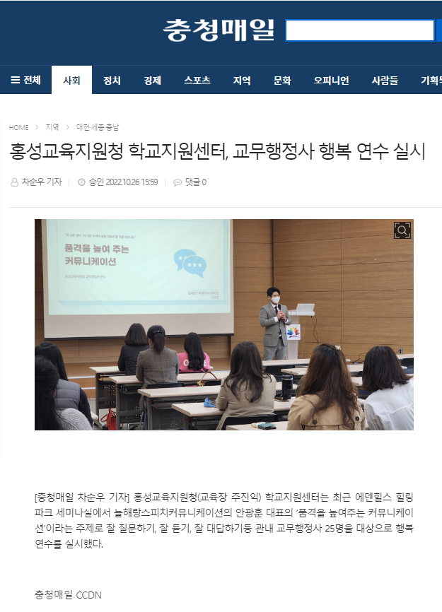늘해랑스피치커뮤니케이션 이미지
