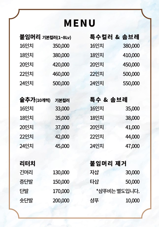 누리헤어살롱 이미지