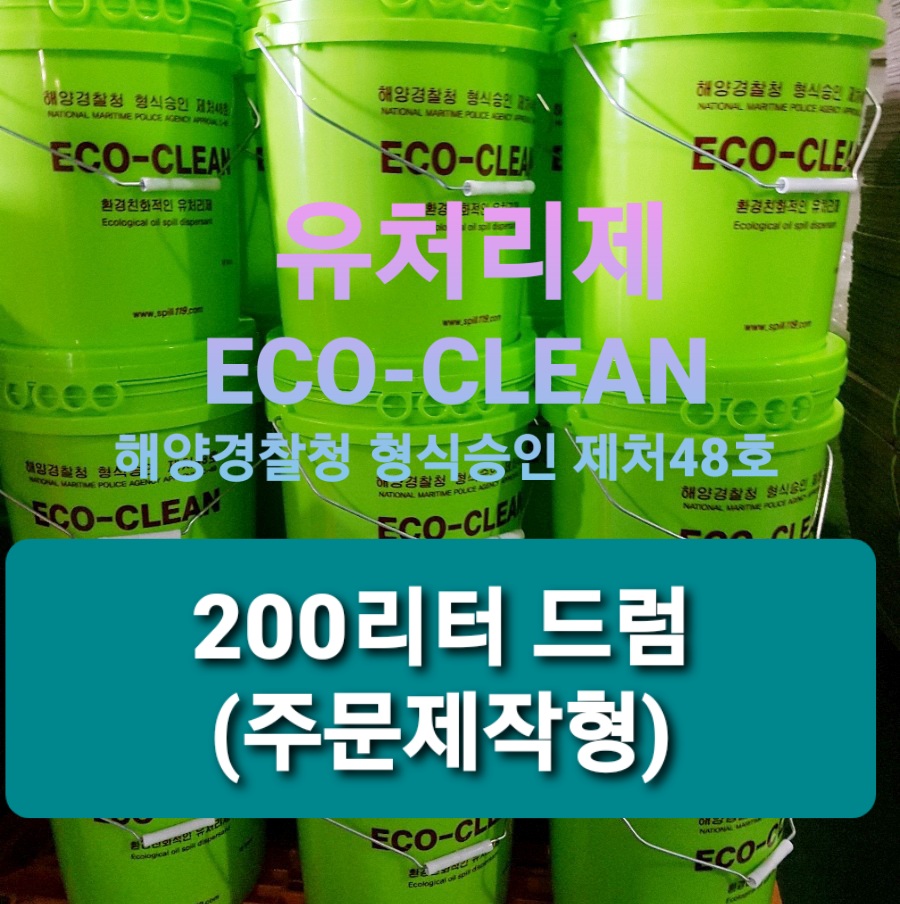 크린ECO 이미지