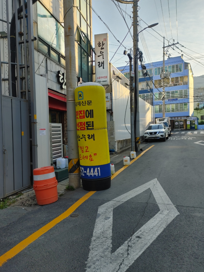 한우래 이미지