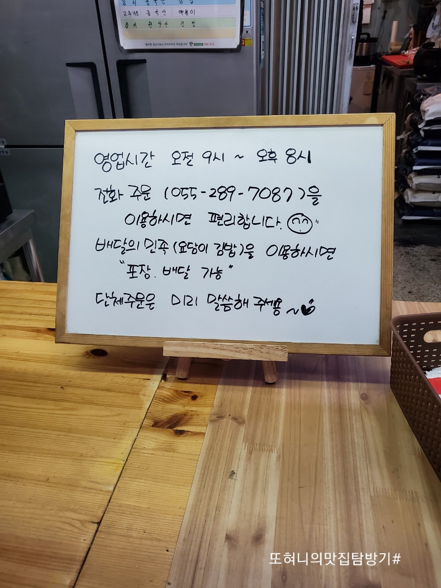 요담이김밥 이미지