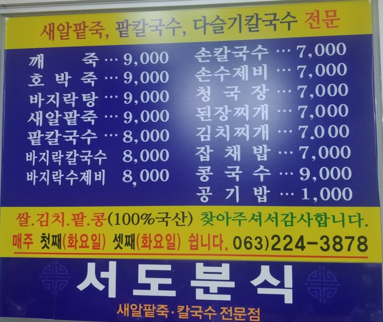 전주엄마분식 이미지