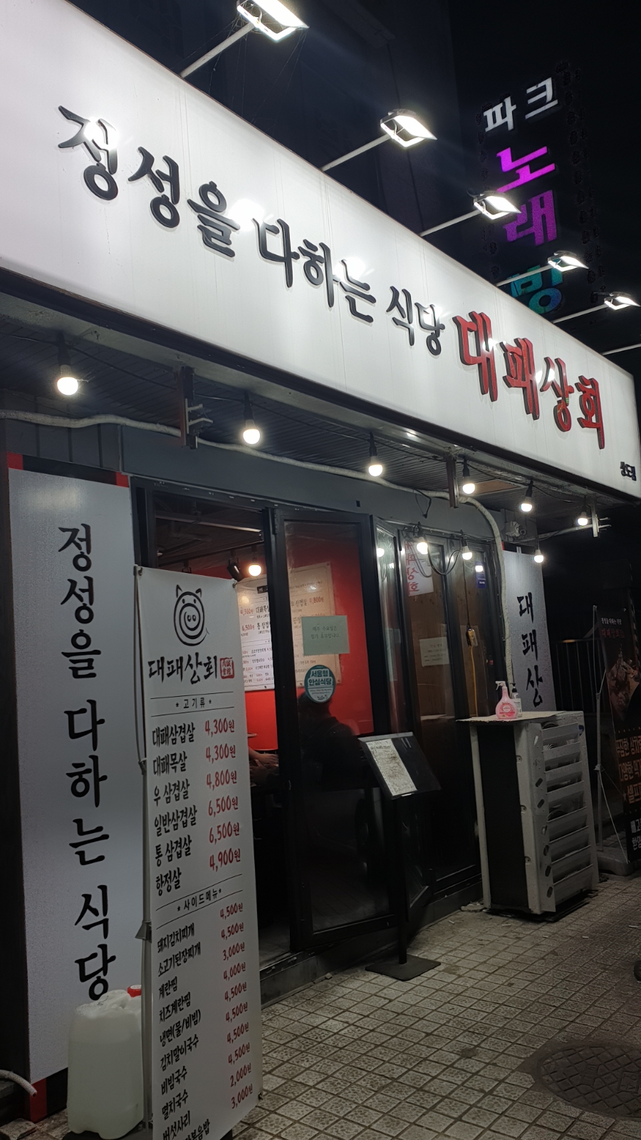 상도상회 이미지
