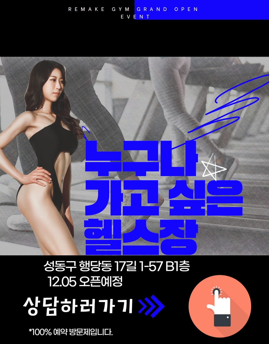 리메이크짐 이미지